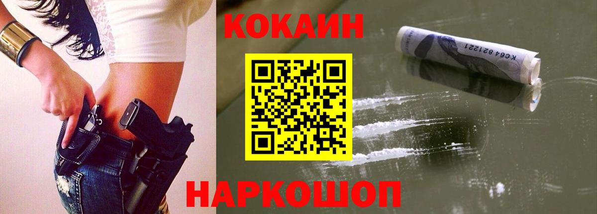 COCAIN Боливия  Вход с VPN  Дивногорск 