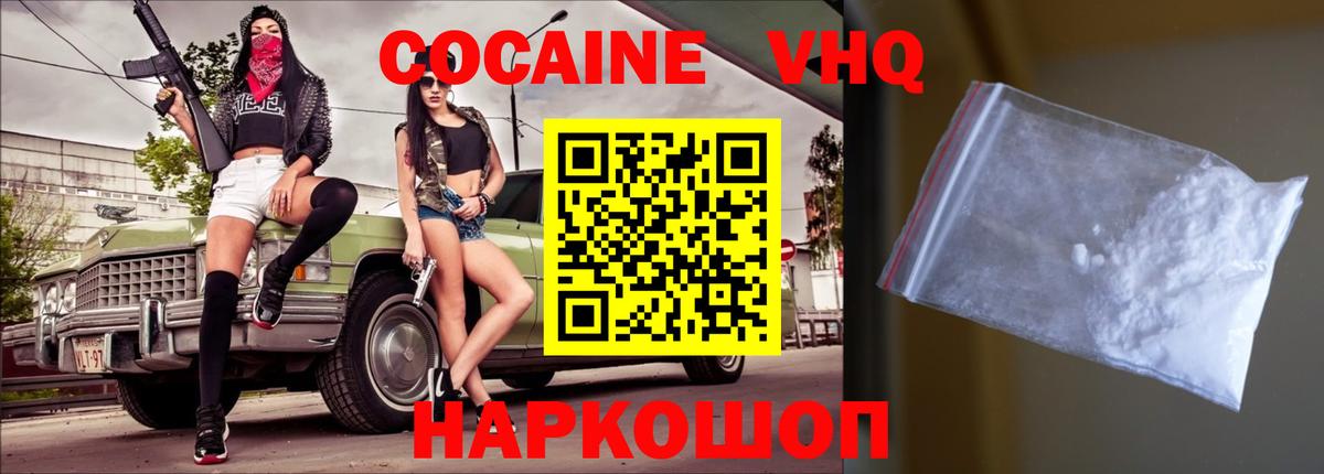 Cocaine FishScale Дивногорск