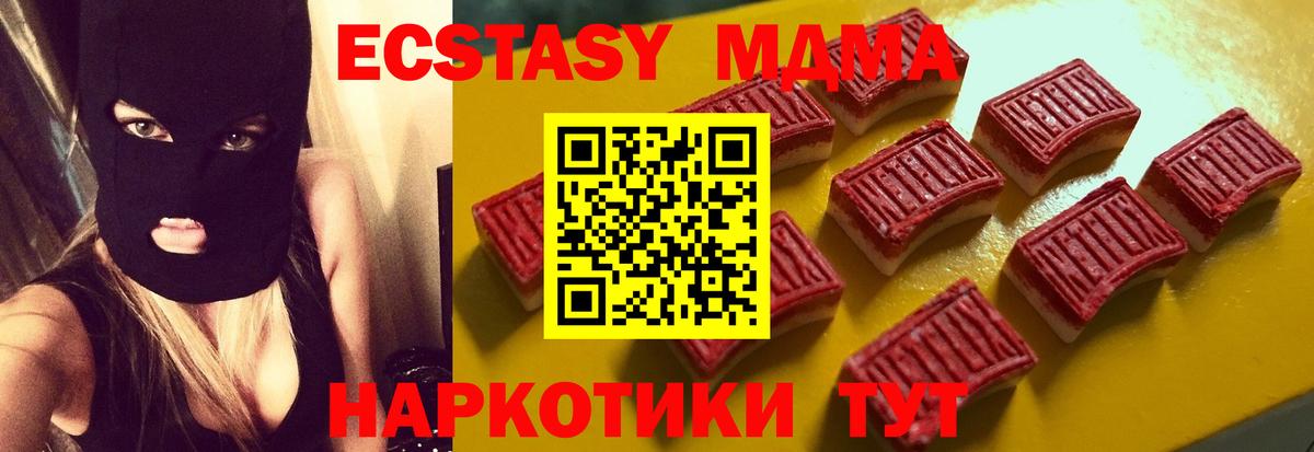 Ecstasy  Вход с VPN  Дивногорск  ЭКСТАЗИ 300 mg 
