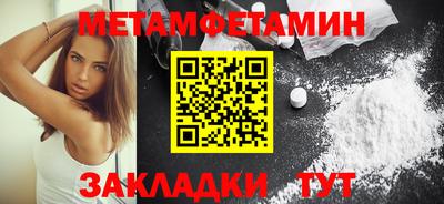 метамфетамин Заволжье