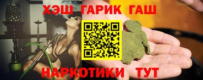 гашик Заводоуковск