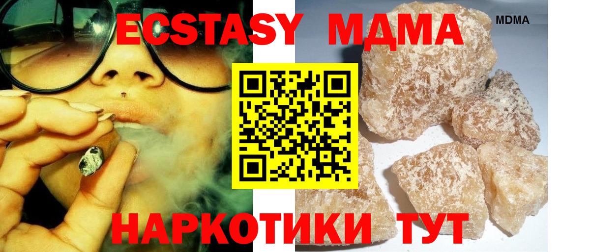 MDMA молли  МДМА Molly  Дивногорск  Вход с VPN 