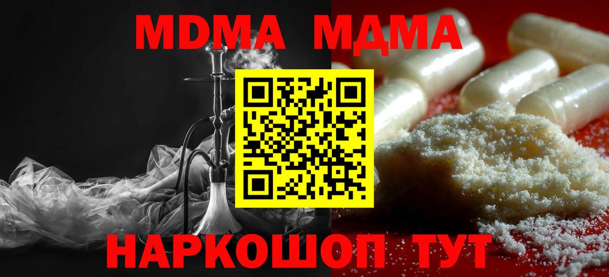 МДМА crystal Дивногорск