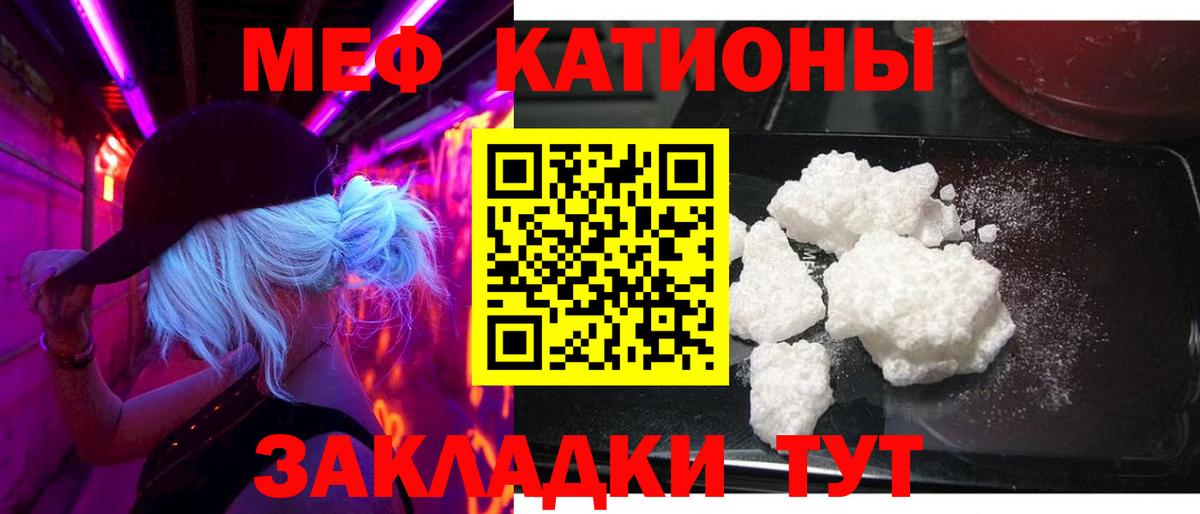 МЕФ  МЕФ VHQ  МЯУ-МЯУ  Дивногорск  Мефедрон мяу мяу  Вход с VPN 