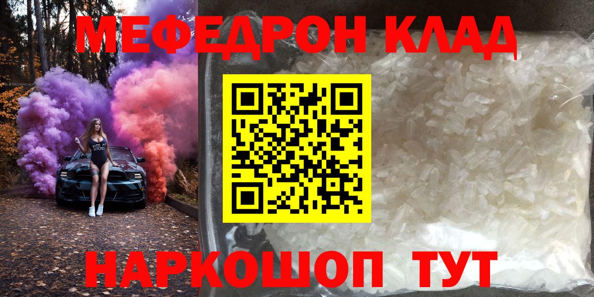 Мефедрон мука Дивногорск