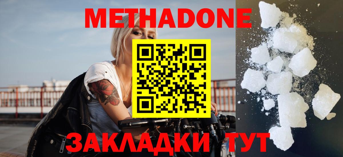 Дивногорск  МЕТАДОН VHQ  Вход с VPN 