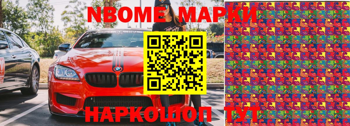 цена   Марки 25I-NBOMe 1,5мг  Дивногорск  Вход с VPN  Марки 25I-NBOMe 1,5мг 